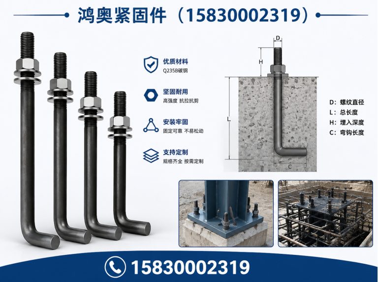 涉县鸿奥紧固件展示图