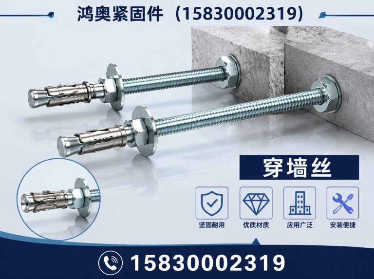 涉县地脚螺栓展示图